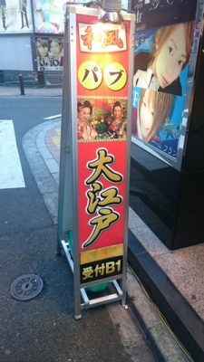 国分寺駅のセクキャバ・いちゃキャバお店一覧【キャバセクナビ】