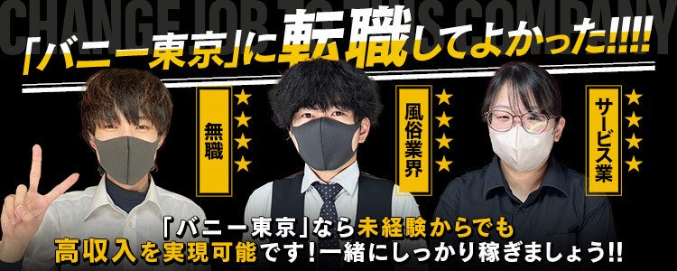 土浦のソープ求人バイト | 風俗求人ジャム