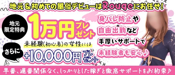 福島市の風俗求人：高収入風俗バイトはいちごなび