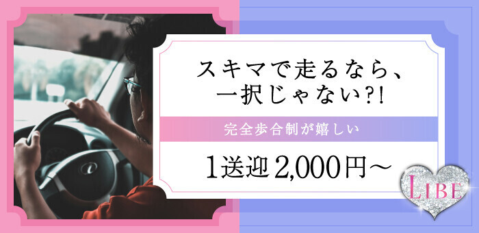 セクシー（セクシー）［長崎 デリヘル］｜風俗求人【バニラ】で高収入バイト