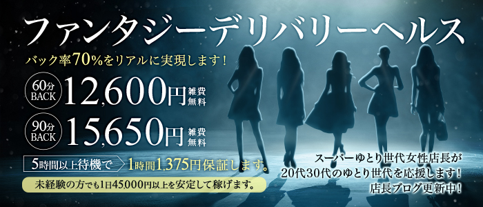 ９０分以上ご利用で・指名料無料♪♪ - Mirage(ミラージュ)｜堺 デリヘル -