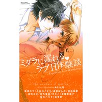 楽天Kobo電子書籍ストア: 濡れるってこういうことなんだ… 幼馴染とエッチな勉強会（１）