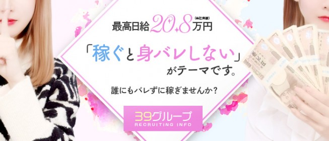 全国の【未経験・初心者】風俗求人一覧 | ハピハロで稼げる風俗求人・高収入バイト・スキマ風俗バイトを検索！