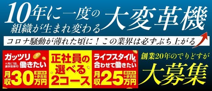 風俗体験談】栄（新栄）の口コミ高評価店を調査！評判の優良店まとめ8選！｜駅ちか！風俗まとめ