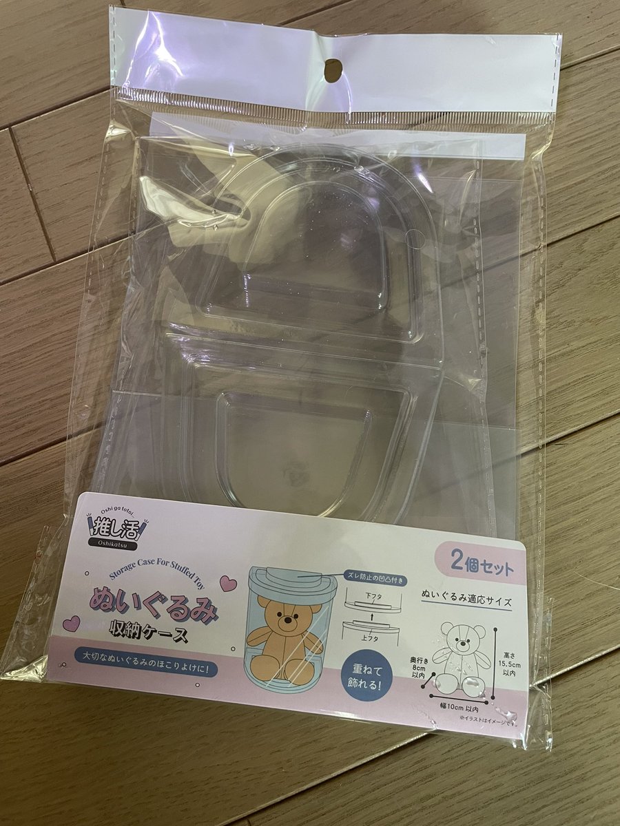 セリア ぬいぐるみ収納ケース 7つセット 廃盤 入手困難 Seria -廃盤 セリア ぬいぐるみ収納ケース