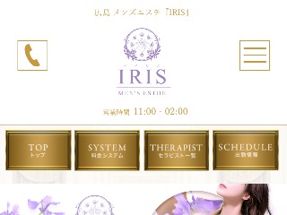 ゆき｜長野メンズエステ「IRIS-アイリス-」