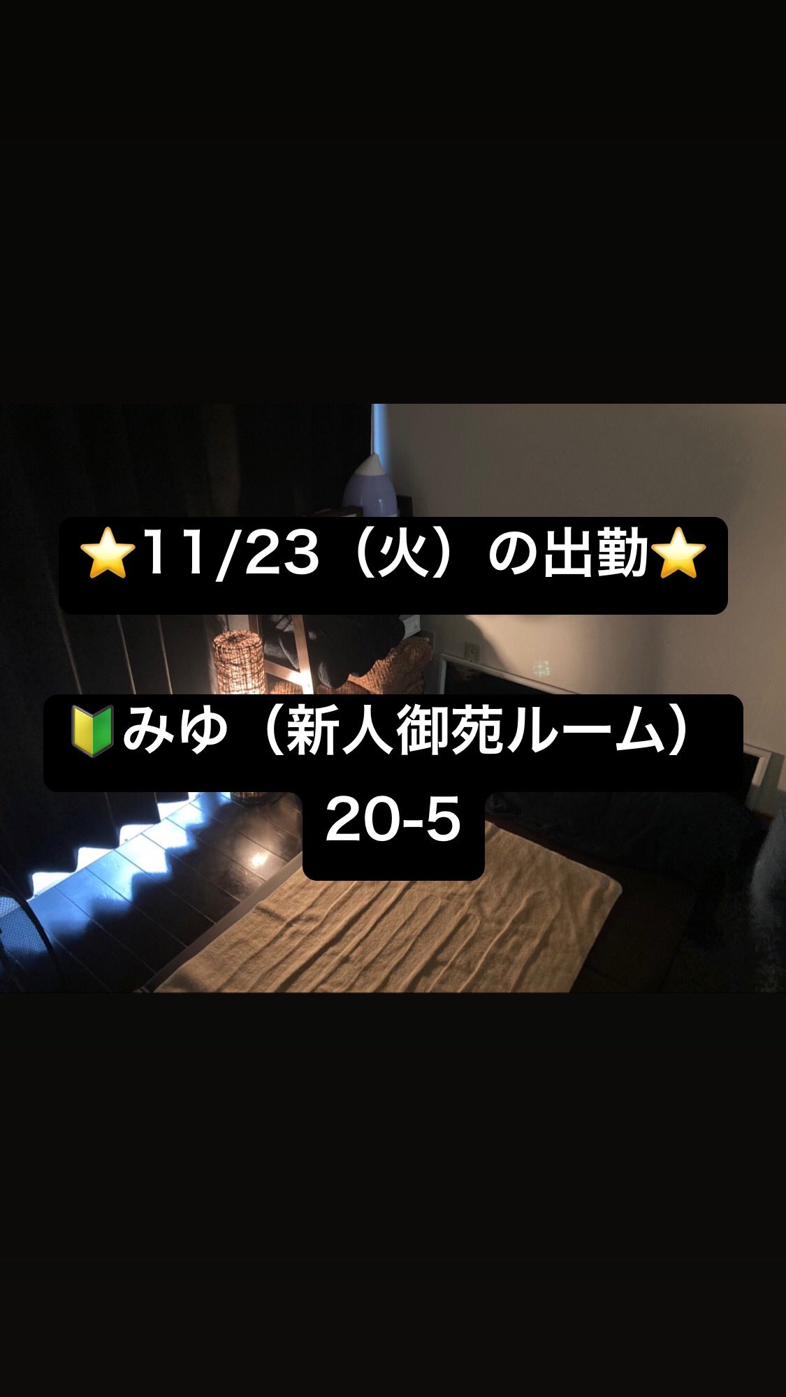 Order Spa（オーダースパ）新宿三丁目の口コミや評判を紹介!｜メンズエステのおすすめランキングサイト「極セラ」