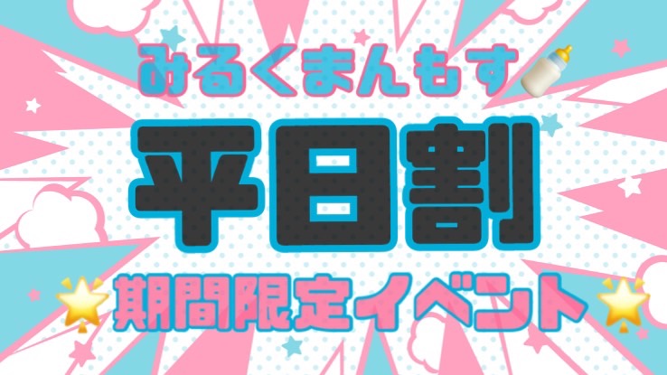 下妻市の人気人妻風俗店一覧｜風俗じゃぱん