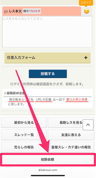 爆サイ.com】VIP枠一部地域仕様変更のお知らせ｜風俗広告のアドサーチ