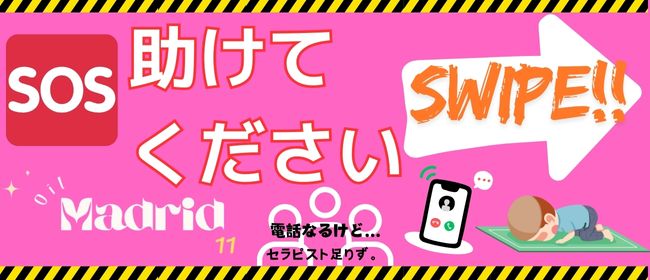 八尾藤井寺羽曳野ちゃんこ（ヤオフジイデラハビキノチャンコ）の募集詳細｜大阪・堺・堺東の風俗男性求人｜メンズバニラ