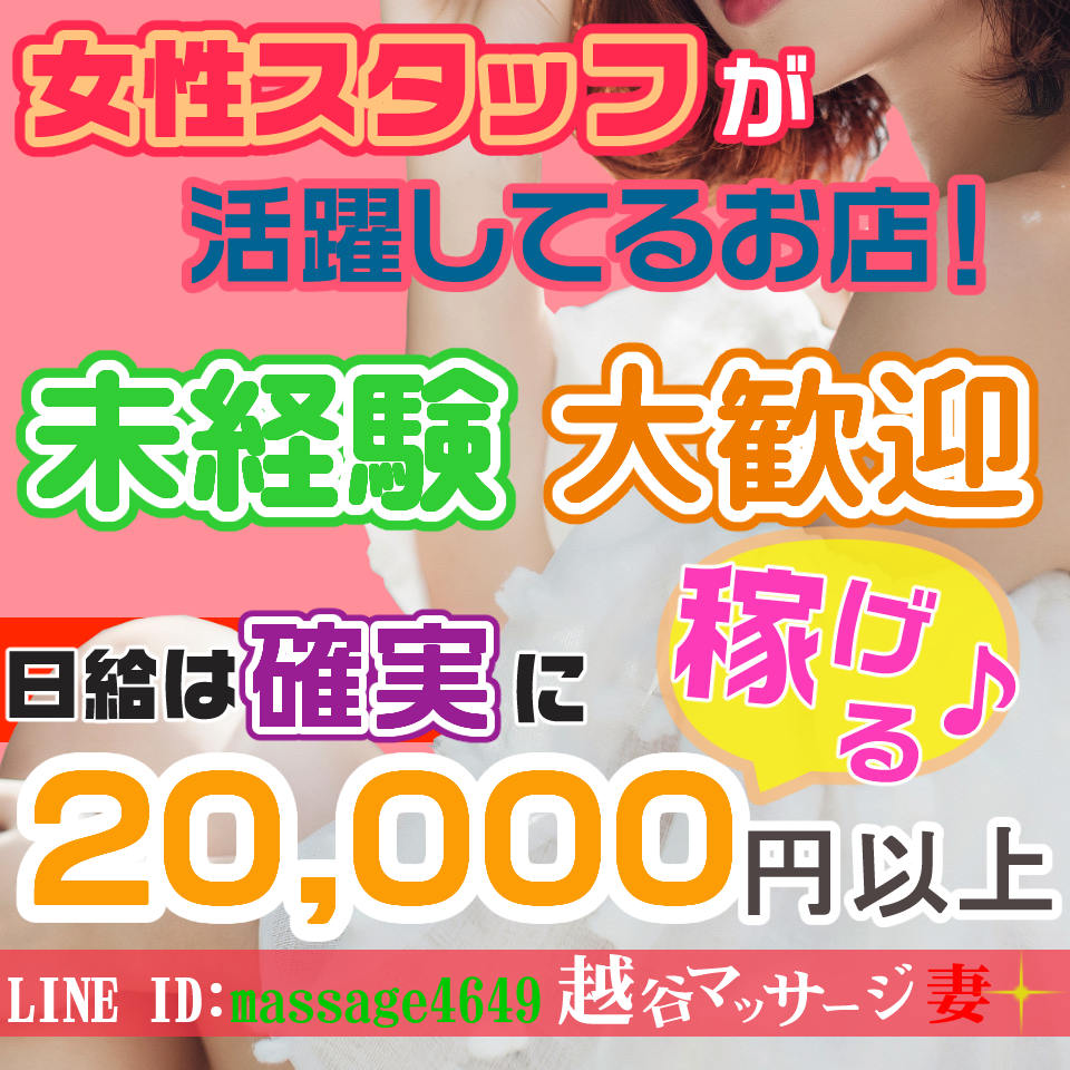 本番体験談！新越谷のおすすめピンサロ2店を全11店舗から厳選！【2024年】 | Trip-Partner[トリップパートナー]