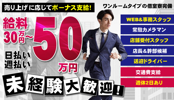 神奈川県の面接交通費支給のソープランドの求人をさがす｜【ガールズヘブン】で高収入バイト