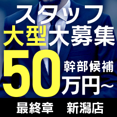 ふみか(37) - 新潟ぽっちゃり専門店 ぽちゃカワ楼（新潟 デリヘル）｜デリヘルじゃぱん