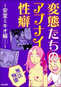 異常性癖とは？107種類【完全ガイド】 : 2ページ目 -