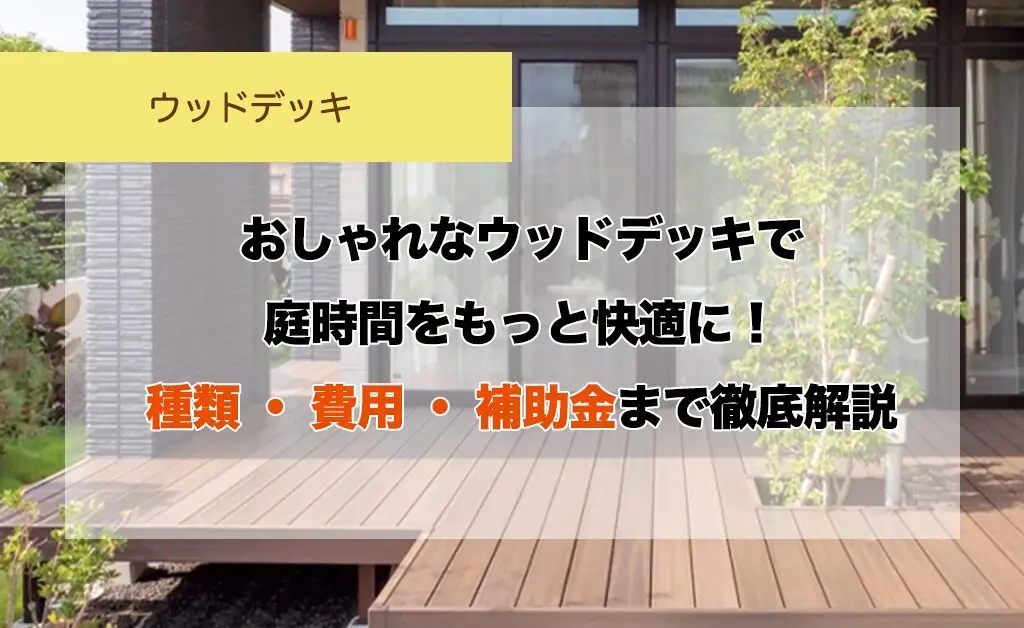 外構施工例一覧 ソヨゴ・植栽・工事費用50万円まで画像表示 外構工事のガーデンプラス