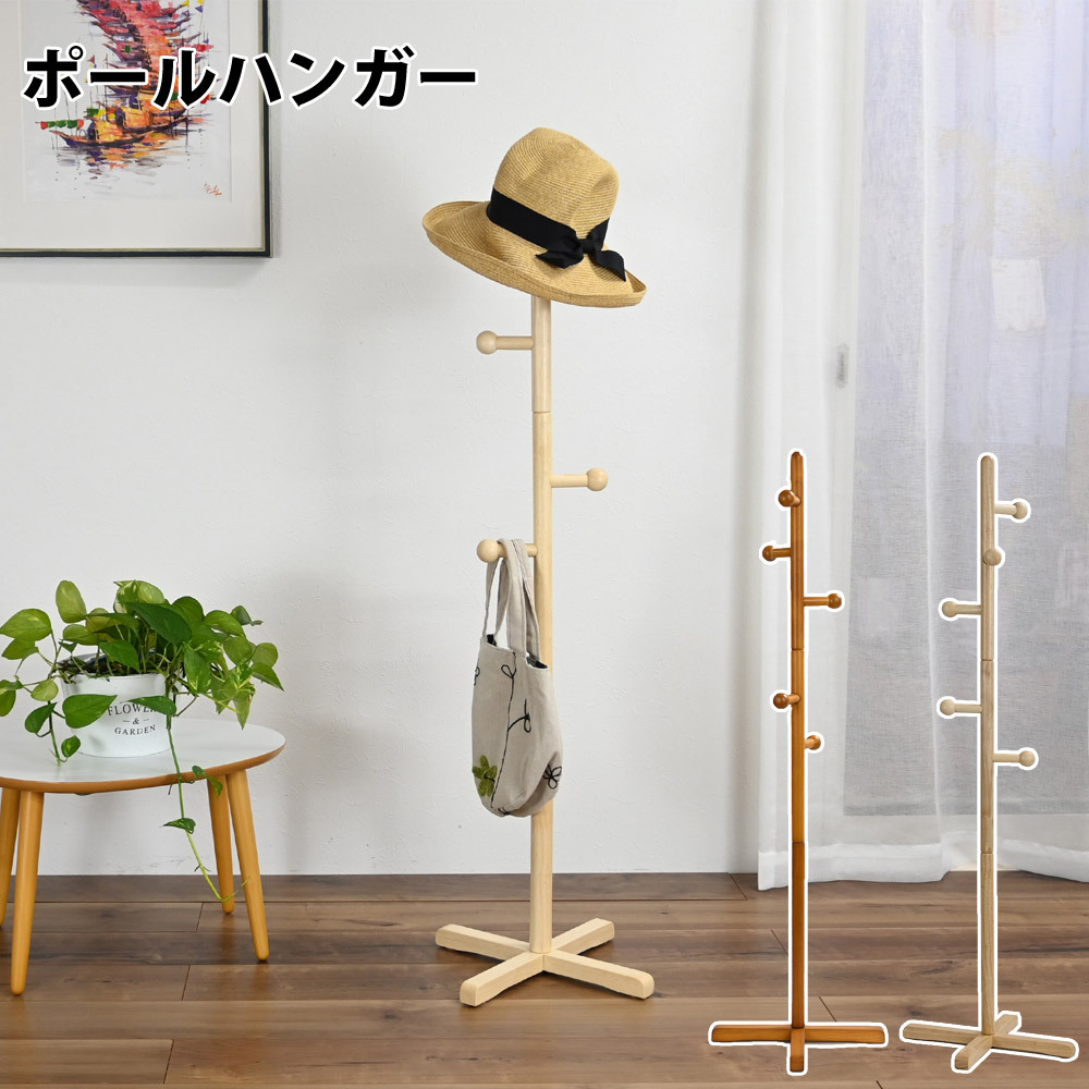 帽子掛け」の人気商品一覧安い商品を通販サイトから探す - 価格.com