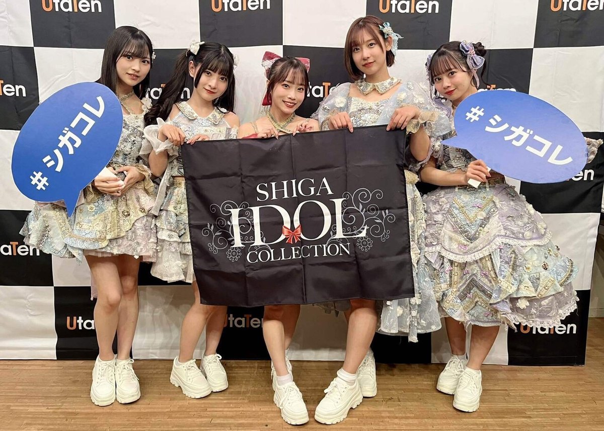 SHIGA IDOL COLLECTION 2023（ライブレポ2023年11月25日）｜パクチ