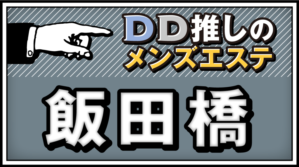 週刊エステ 公式】メンズエステ最安値クーポン＆エステ動画を検索！ on X: 