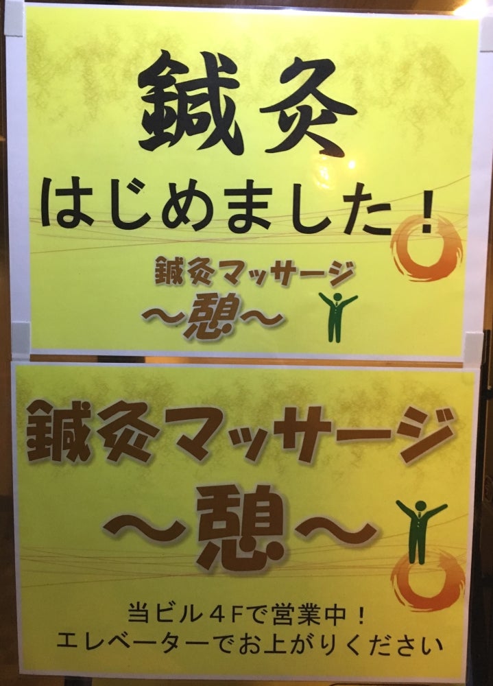 春日井・一宮・小牧のOL系風俗ランキング｜駅ちか！人気ランキング