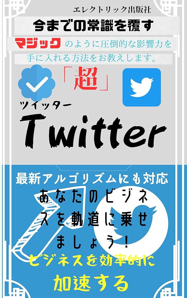 2023年最新版】簡単解説！X（Twitter）広告マネージャーの基本的な使い方 | タガレッジ | 株式会社タガタメ