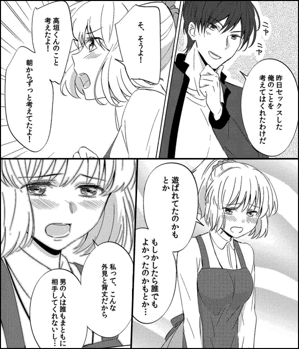 彼女と花火と初えっちのお話」 | じょろり@Twitter