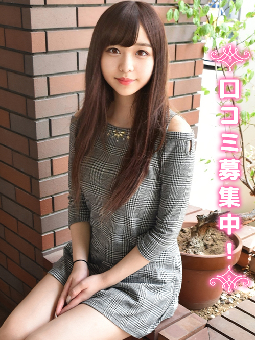 まゆか☆ガチ恋・癒し系(19)｜東京・池袋デリヘル、素人ヘルス風俗『現役女子大生コレクション』