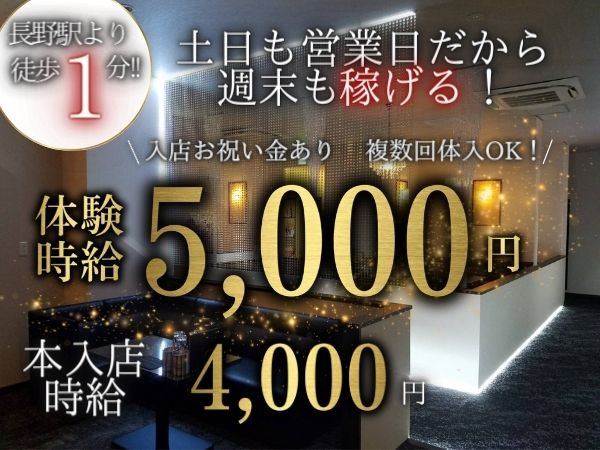 長野・松本のキャバクラおすすめ10選！特徴や料金、営業時間を紹介