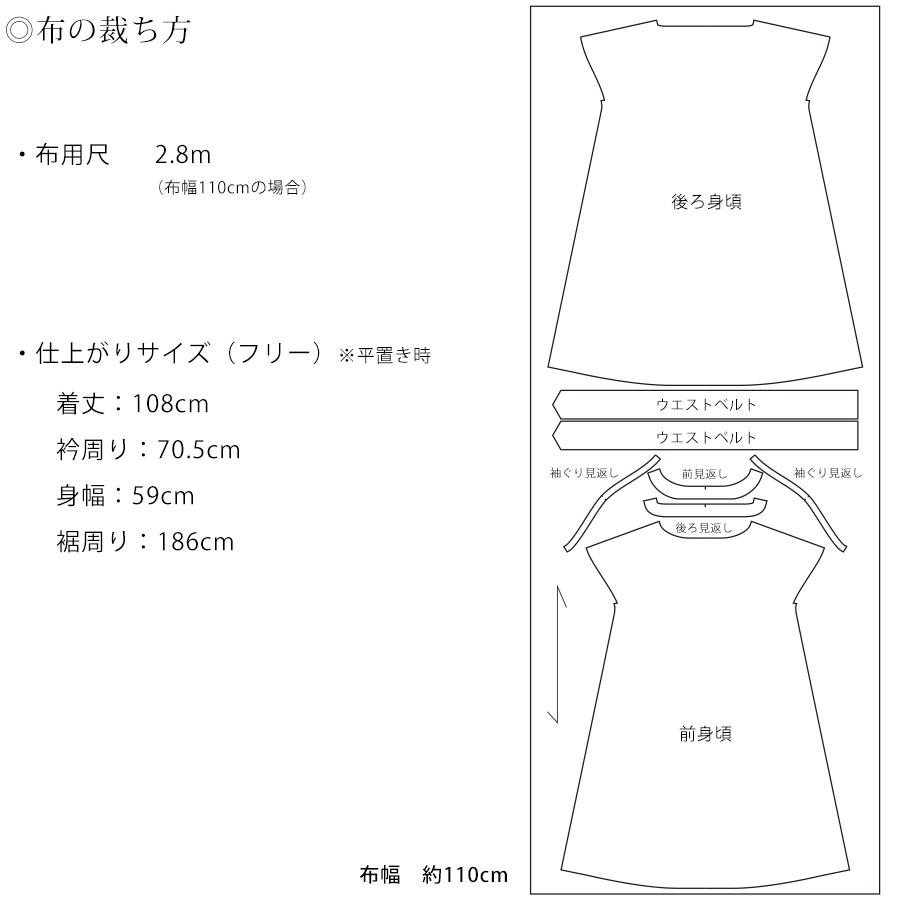 A4印刷型紙 大人Vネックワンピース 7～17号 ハンドメイド 洋裁 ミシン ソーイング パターン 型紙 OP-17 型紙 papier 通販3892740Creema クリーマ
