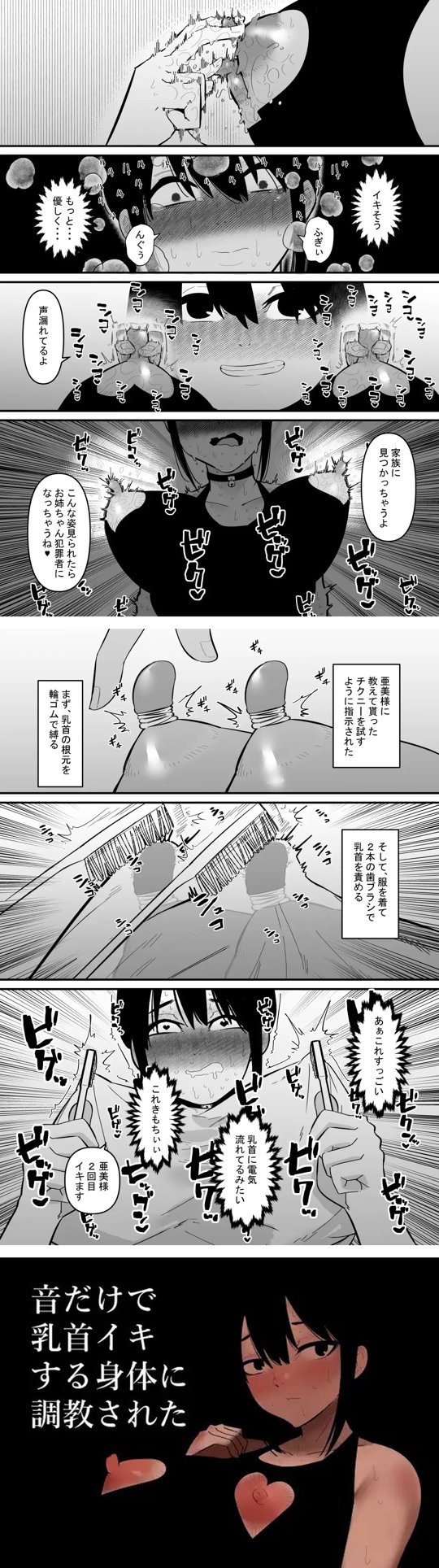 エロ漫画】ひたすら調教されちゃうエロコスチュームのグラマーな美女…乳首責めされちゃってトロ顔に快楽堕ちしちゃう！【飛野俊之：淫肉乳首改造責め】 | 特選 エロ漫画-無料エロマンガ同人誌-