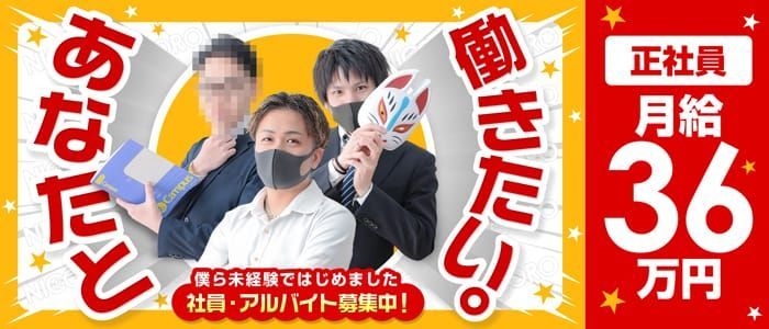 福岡の風俗男性求人・バイト【メンズバニラ】