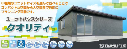 デザインも住み心地も最高！5つの小さなプレハブ住宅homify
