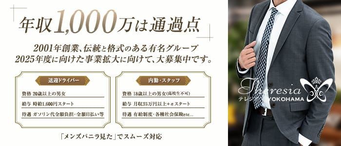 神奈川県のピンサロの風俗男性求人【俺の風】