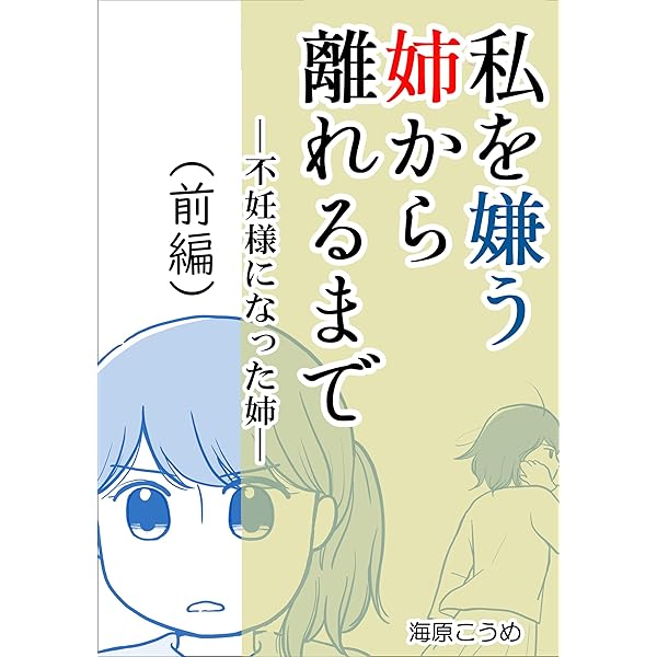 億万長者のお嬢様とショートドラマの世界