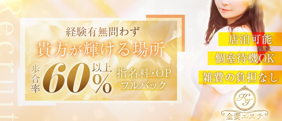 2024年新着】千葉のメンズエステ求人情報 - エステラブワーク