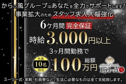 名駅/中村区キャバクラ・ガールズバー・スナック・昼キャバ求人【ポケパラ体入】