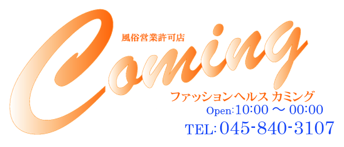 横浜・新横浜のデリヘル・風俗なら【フィーリングin横浜】素人美少女専門店