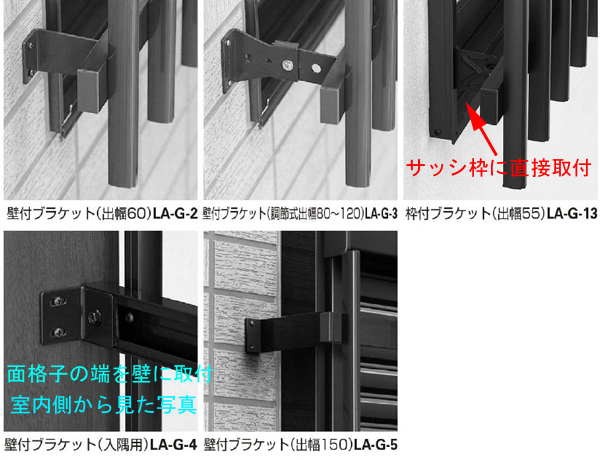 施工例0201－LIXIL 目隠し可動ルーバー取り付けエイベックエコ