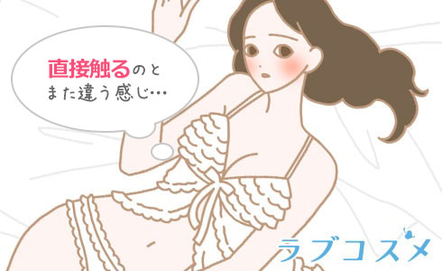 30%OFF】チクニー好きの私に乗っ取られちゃう!? after 【乳首愛撫されまくり 報告チクニー】