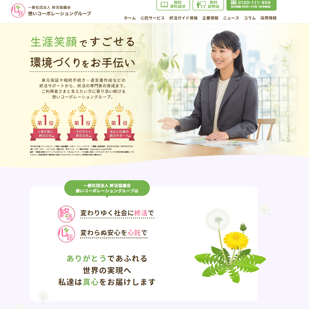 きずなの会の評判は怪しい？費用やトラブル事例なども詳しく解説 - MESSAGEBANK