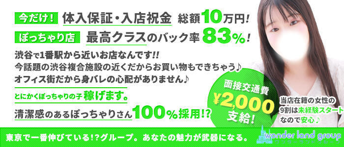 自宅交通費完全無料】 - ディーノ～会えるアイドル～｜仙台 デリヘル -