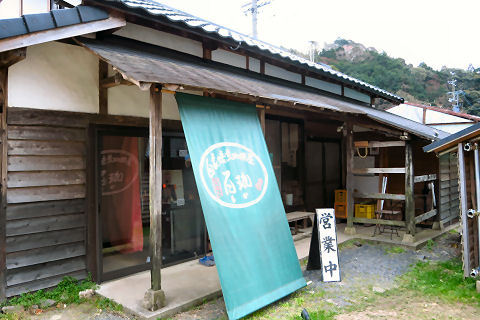 古民家カフェ 土と雨と -