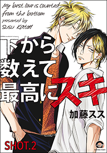 中イキ開発方法を漫画で学ぶ！外イキとは感覚は違うの？