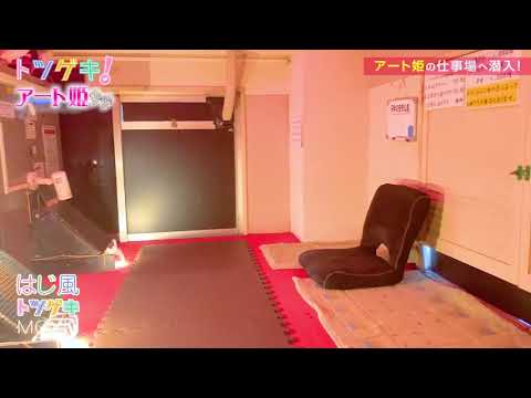 名古屋その他 アート姫 | 風俗Navi