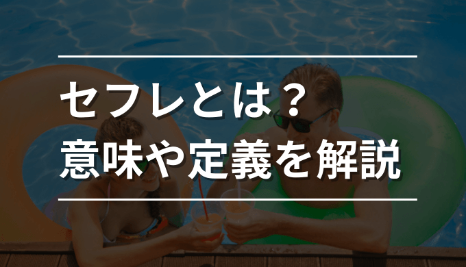 推しセフ 推し声優のセフレ沼 | ガンガンONLINE