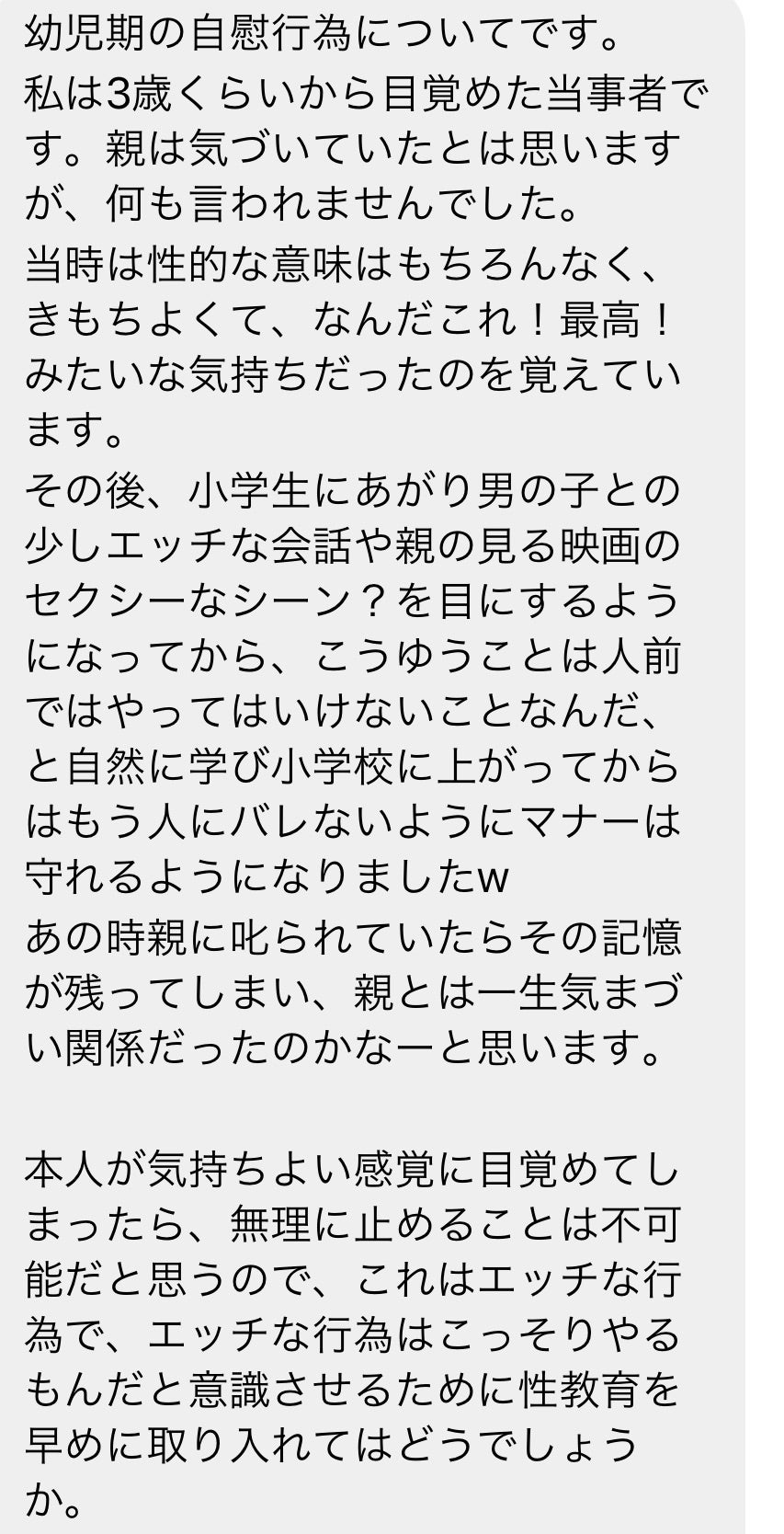 楽天Kobo電子書籍ストア: 天然女子はイケメン幼馴染みに同人誌のえっちな行為を懇願する 【完全版】 -