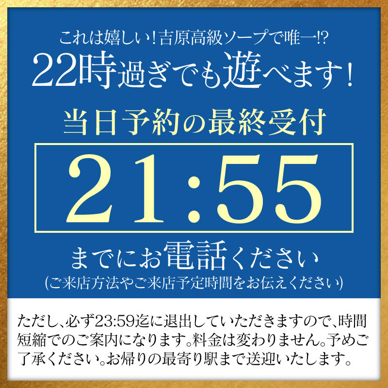 吉原高級ソープランド【粋美-すいび-】オフィシャルサイト