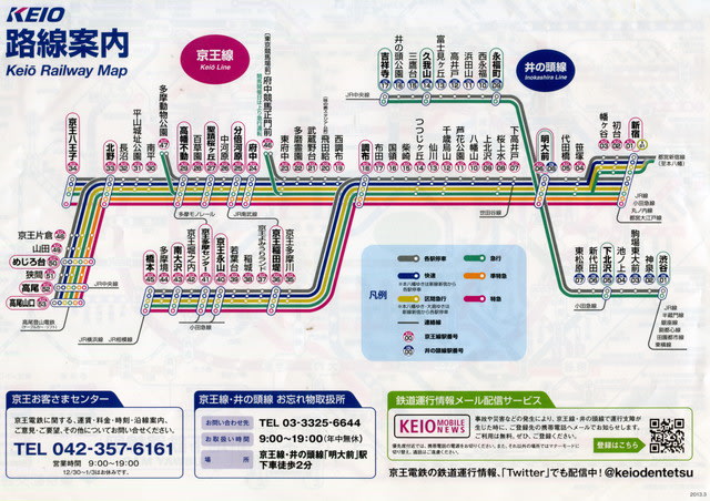 ＪＲ南武線（川崎〜立川） 緯度経度・地点一覧 : 路線図