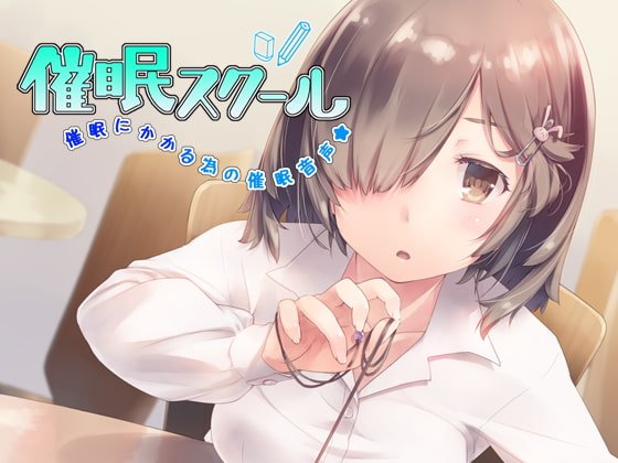 50%OFF】【低音耳舐め増量】誰でもできる!決定版「はじめての」催○オナニー入門編!【普通のオナニーじゃ得られない全身がビクンビクンいう極限大量射精】  [空心菜館]