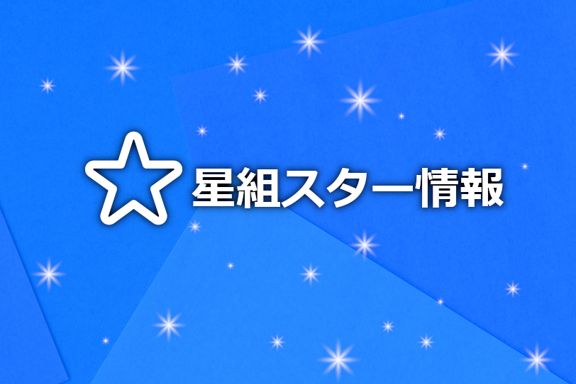 宝塚 星組 水乃ゆり 切り抜き23枚