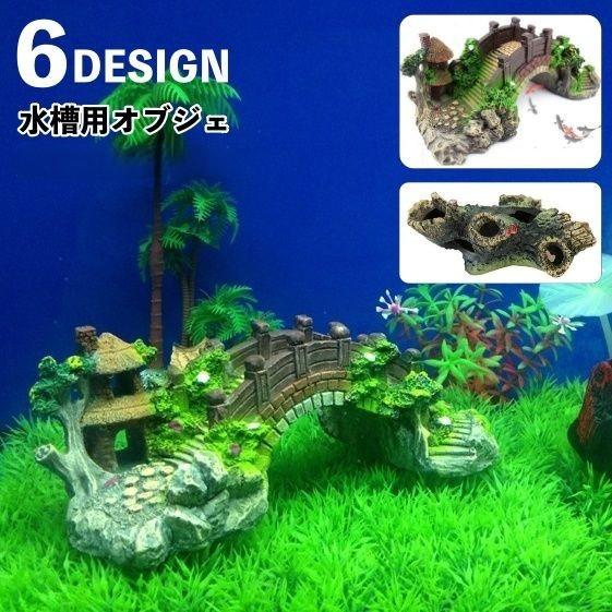 100均セリアで売っている水槽用品のリスト、お勧めも紹介九州アクア日和